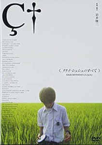 【中古品】リリイ・シュシュのすべて [DVD](中古品)