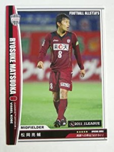 【中古品】フットボールオールスターズ【松岡亮輔/ヴィッセル神戸】レギュラー《FOOTB(中古品)