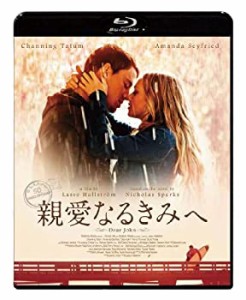 【未使用 中古品】親愛なるきみへ スペシャル・プライス [Blu-ray](中古品)