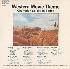 懐かしの西部劇テーマ集　Western Movie Theme(中古品)