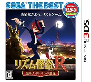 リズム怪盗R 皇帝ナポレオンの遺産 SEGA THE BEST - 3DS(中古品)