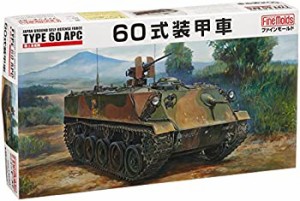 装甲車 プラモデルの通販｜au PAY マーケット｜3ページ目