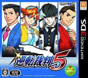 逆転裁判5 - 3DS(中古品)