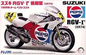 【中古品】フジミ模型 1/12 バイクシリーズ No.13 スズキ RGV- 後期型 XR74(中古品)