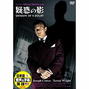 【中古品】疑惑の影 ( 日本語吹き替え ) DDC‐082 [DVD](中古品)