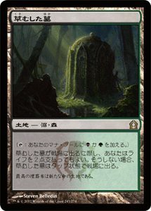 【中古品】マジック：ザ・ギャザリング 【草むした墓/Overgrown Tomb】【レア】RTR-24(中古品)