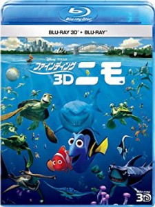 ファインディング・ニモ 3D [Blu-ray](中古品)