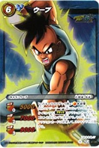 【中古品】ミラクルバトルカードダス ミラバト ドラゴンボール スーパーレア ウーブ(中古品)