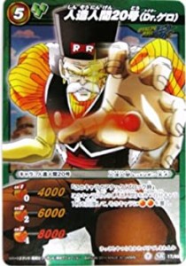 【中古品】ミラクルバトルカードダス ミラバト ドラゴンボール スーパーレア 人造人間(中古品)