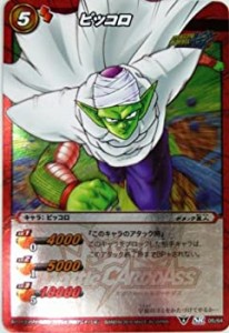 【中古品】ミラクルバトルカードダス ミラバト ドラゴンボール スーパーレア ピッコロ(中古品)