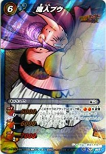 【中古品】ミラクルバトルカードダス ミラバト ドラゴンボール スーパーレア 魔人ブウ(中古品)