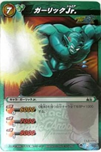 【中古品】ミラクルバトルカードダス ミラバト ドラゴンボール レア ガーリックJr.(中古品)