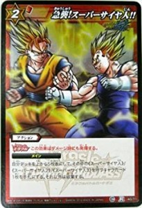 【中古品】ミラクルバトルカードダス ミラバト ドラゴンボール レア 急襲！スーパーサ(中古品)