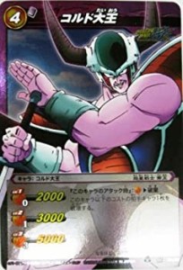 【中古品】ミラクルバトルカードダス ミラバト ドラゴンボール レア コルド大王(中古品)