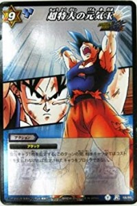 【中古品】ミラクルバトルカードダス ミラバト ドラゴンボール レア 超特大の元気玉(中古品)