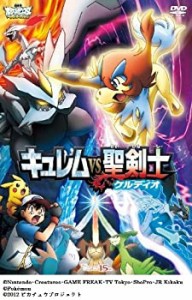 劇場版ポケットモンスター ベストウィッシュ「キュレムVS聖剣士 ケルディオ(中古品)