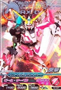 【中古品】ガンダムトライエイジ　4弾　R　ユニコーンガンダム (デストロイモード) 【(中古品)