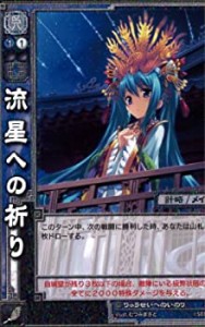 【中古品】三国志大戦TCG　(トレーディングカードゲーム) ブースター 第3弾 3-054 流 (中古品)