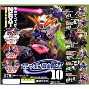 【中古品】ガシャポン 機動戦士ガンダム ガシャポン戦士NEXT10 全7種セット(中古品)