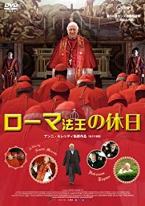 ローマ法王の休日 [DVD](中古品)