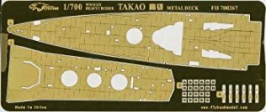 【未使用 中古品】1/700 日本海軍重巡 高雄 甲板（ピットロード用）(中古品)