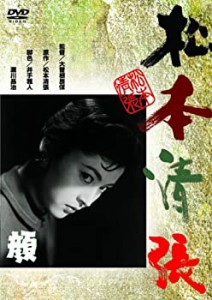 【未使用 中古品】（あの頃映画） 顔 [DVD](中古品)