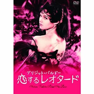 【中古品】ブリジット・バルドー 恋するレオタード HBX-102 [DVD](中古品)