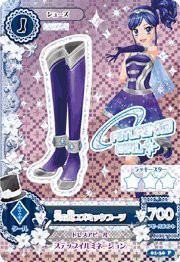 【中古品】アイカツ！第1弾【プレミアムレア】天の川コズミックブーツ p(中古品)