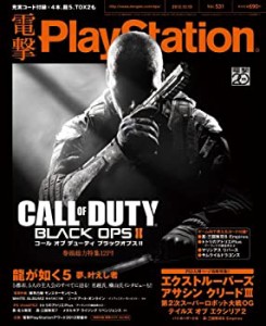 電撃PlayStation (プレイステーション) 2012年 12/13号 [雑誌](中古品)