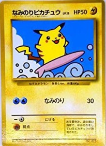 【中古品】ポケモンカードゲーム promo009 なみのりピカチュウＢ品 （特典付：限定ス (中古品)