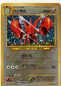 【中古品】ポケモンカードゲーム 02nh212 ハッサム （特典付：限定スリーブ オレンジ (中古品)