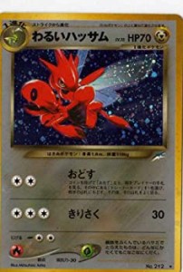 【中古品】ポケモンカードゲーム 02nh212a わるいハッサム （特典付：限定スリーブ オ(中古品)