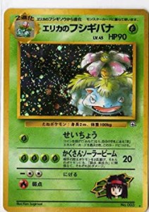 【中古品】ポケモンカードゲーム 01g003_2 エリカのフシギバナ （特典付：限定スリー (中古品)