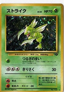 【中古品】ポケモンカードゲーム 01g123 ストライク （特典付：限定スリーブ オレンジ(中古品)