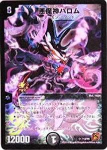 悪魔神 バロムの通販｜au PAY マーケット
