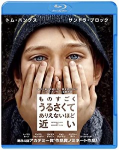 【未使用 中古品】ものすごくうるさくて、ありえないほど近い [Blu-ray](中古品)