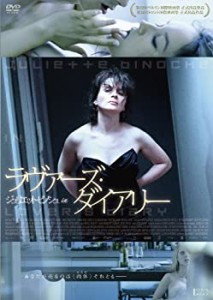 ラヴァーズ・ダイアリー [DVD](中古品)