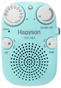 【中古品】ハピソン(Hapyson) LEDライト付き防水ラジオ ブルー YH-101-B(中古品)