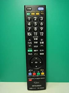 【中古品】三菱電機 液晶テレビリモコン RL18902(中古品)