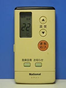 【中古品】ナショナル エアコンリモコン A75C678(中古品)