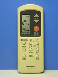 【中古品】ナショナル エアコンリモコン A75C689(中古品)