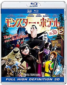 モンスター・ホテル IN 3D [Blu-ray](中古品)