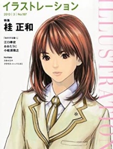 illustration (イラストレーション) 2013年 03月号 [雑誌](中古品)