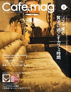 Cafe.mag (カフェマグ) 2013年 03月号 [雑誌](中古品)