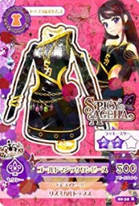 【中古品】アイカツ！第2弾【レア】ゴールドマジックワンピース 02-35R [おもちゃ＆ホ(中古品)