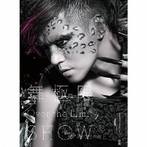 台湾ベストアルバム「舞極限~Over The Limit~」(2CD+DVD+直筆サイン入りフ (中古品)