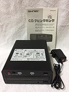 【中古品】エスケイネット CDダビング機SKNET CDダビングキング SK-CDB(中古品)