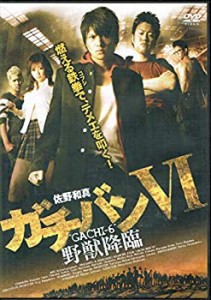 【未使用 中古品】ガチバンVI 野獣降臨 [DVD](中古品)