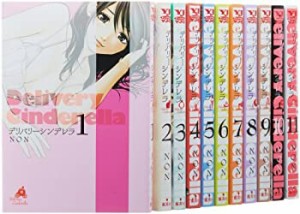 デリバリーシンデレラ コミック 全11巻完結セット (ヤングジャンプコミック(中古品)