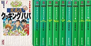 荒岩流クッキングパパ コミック 1-10巻セット (講談社漫画文庫)(中古品)